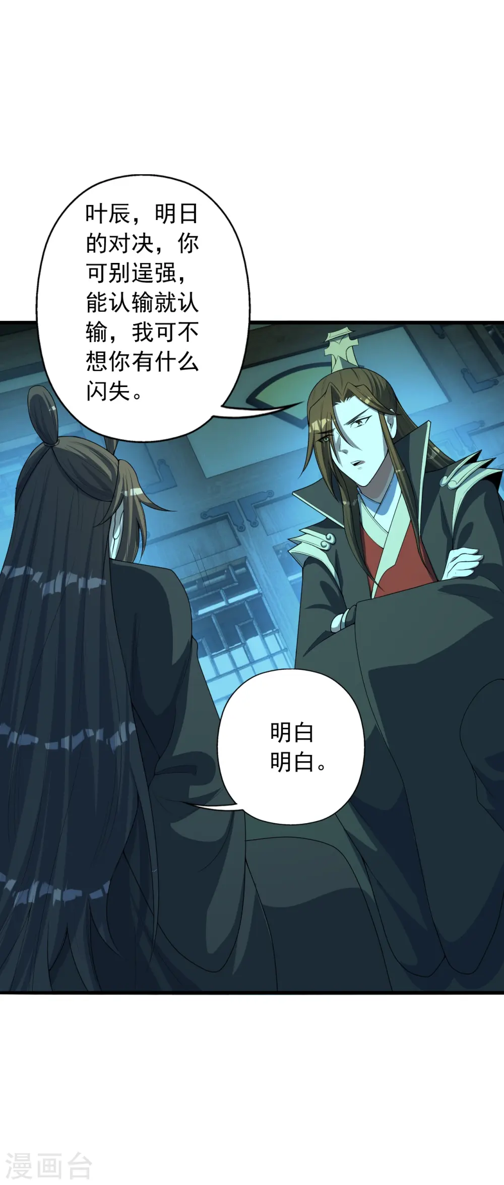 第252话 别小看我啊！46