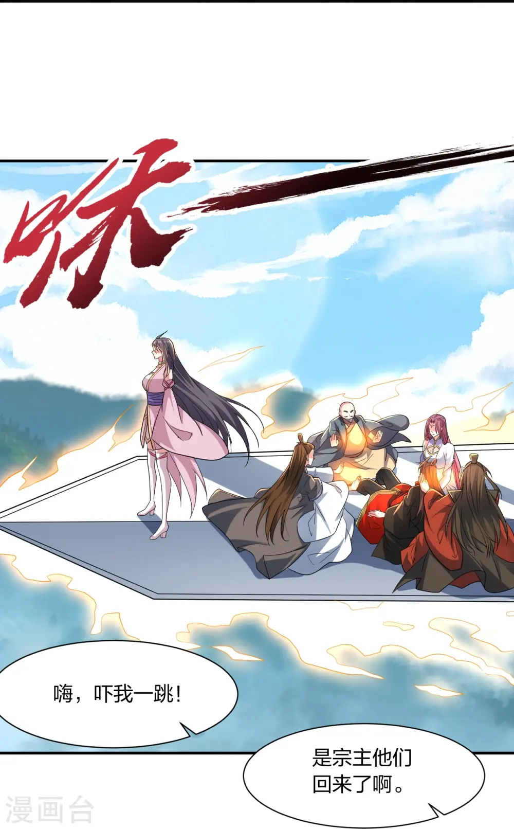 第273话 恒岳宗炸锅了！55