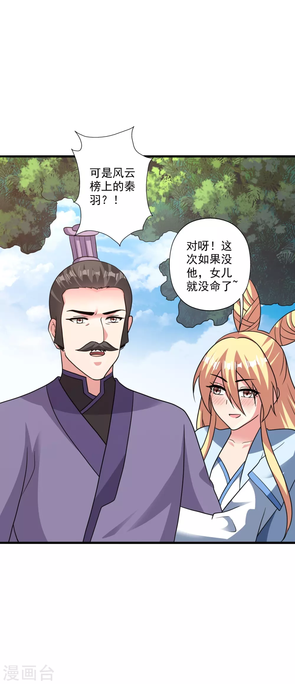 第329话 趁火打劫！3