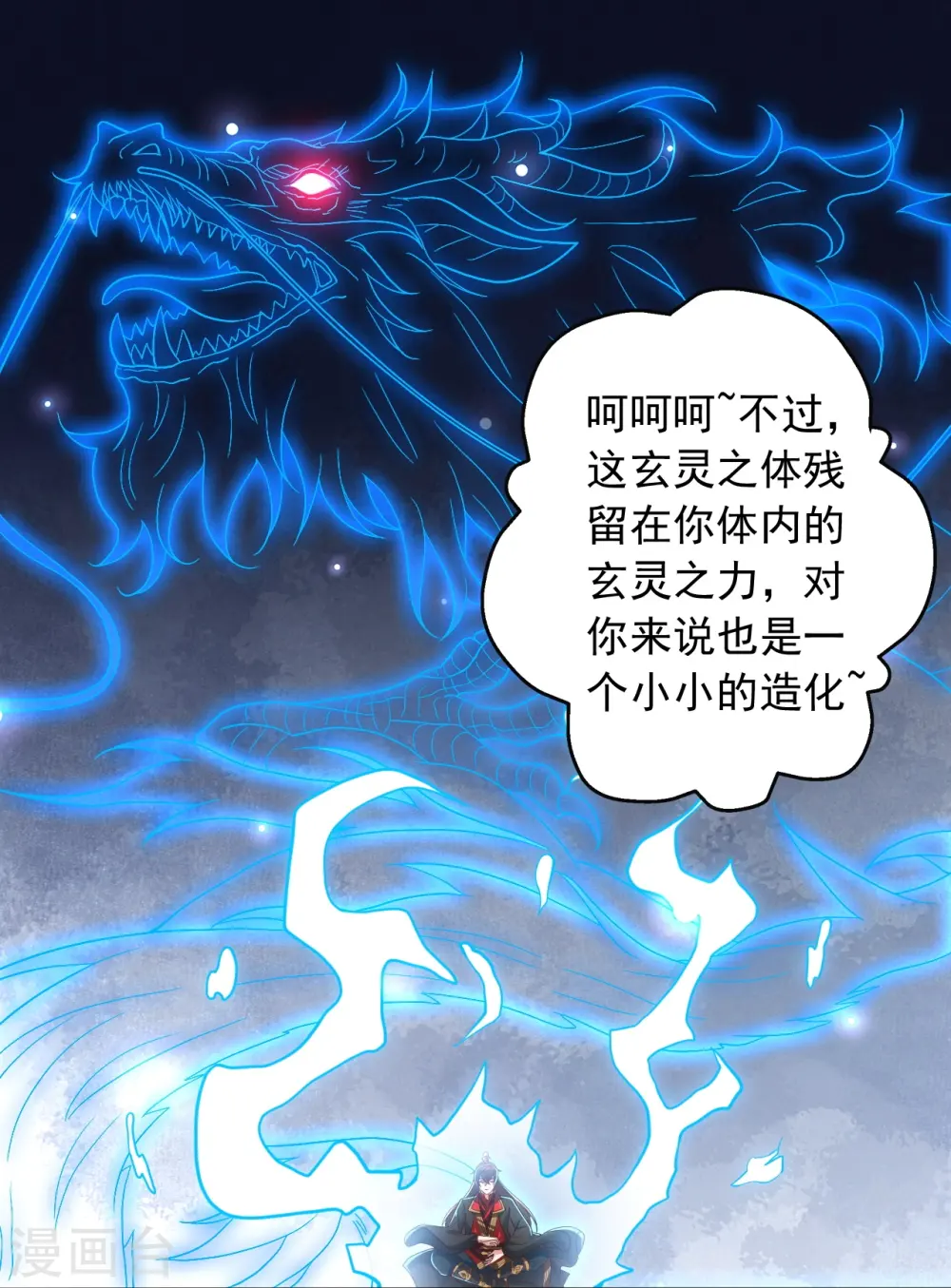 第274话 天无绝人之路！41