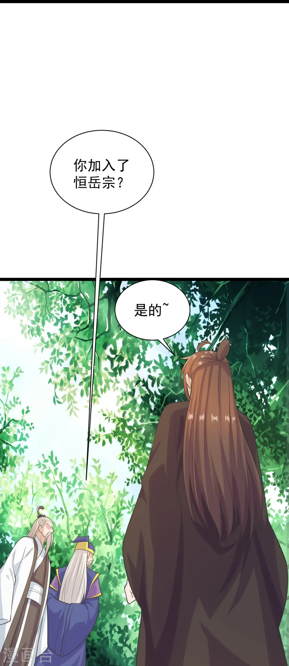 第237话 再临正阳宗！30