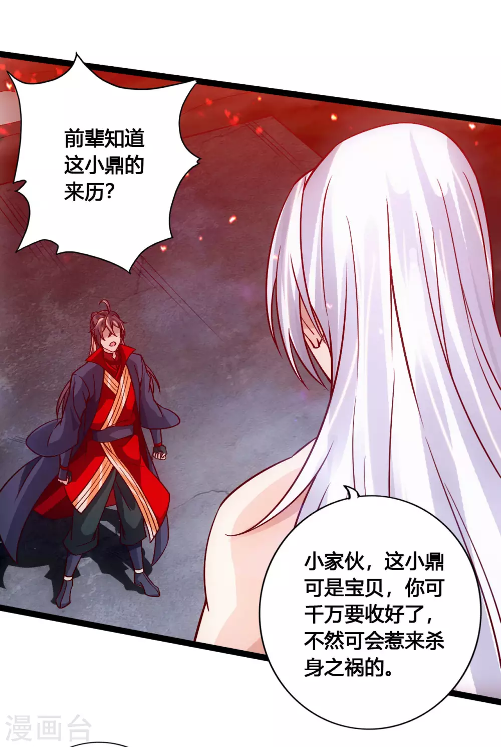 第115话 六道仙轮眼!7
