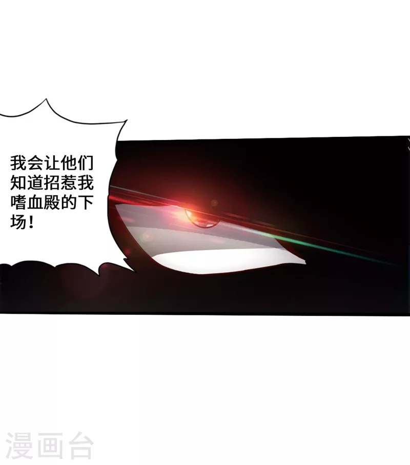 第53话 天寂丹抢夺战39