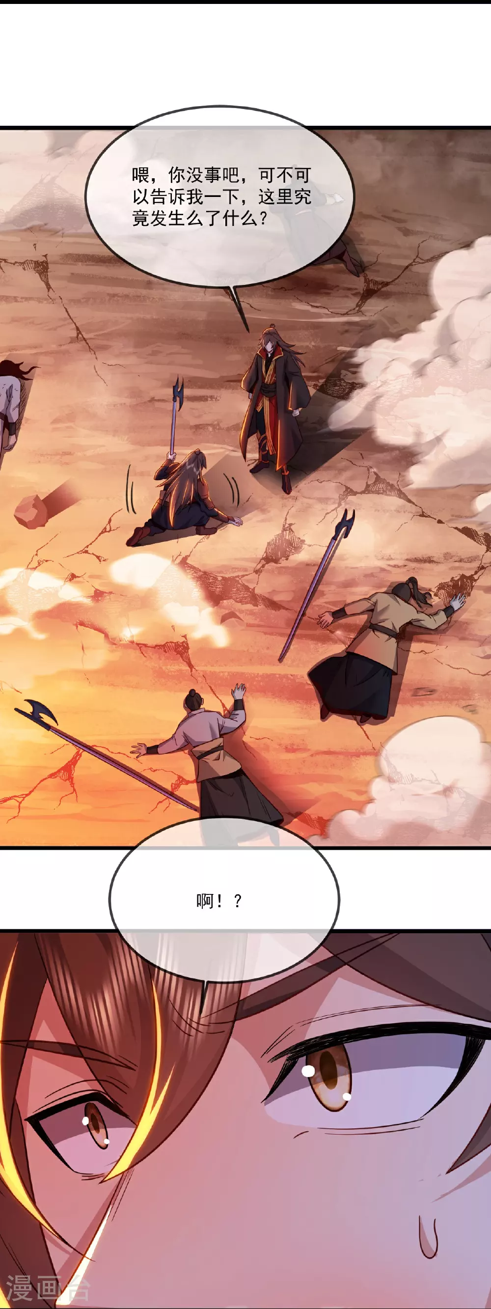 第490话 另一个叶辰23