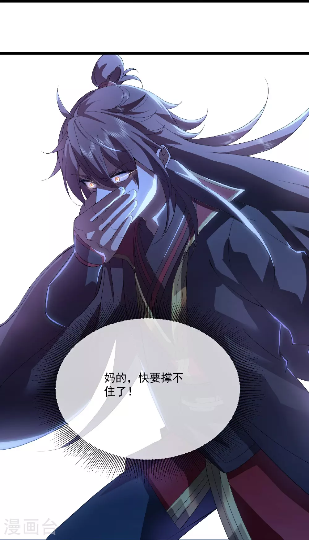 第499话 不自量力41