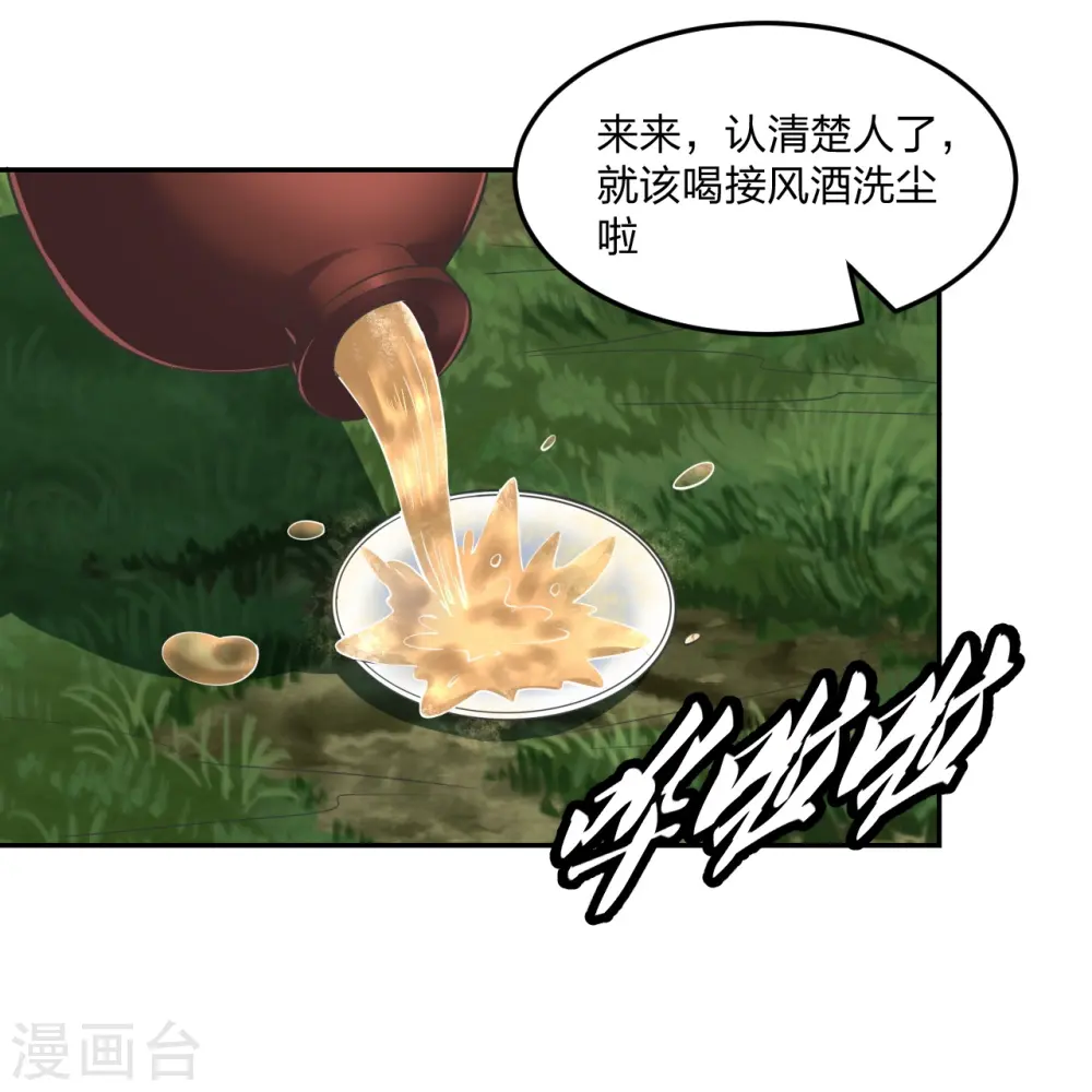 第238话 你还活着？47