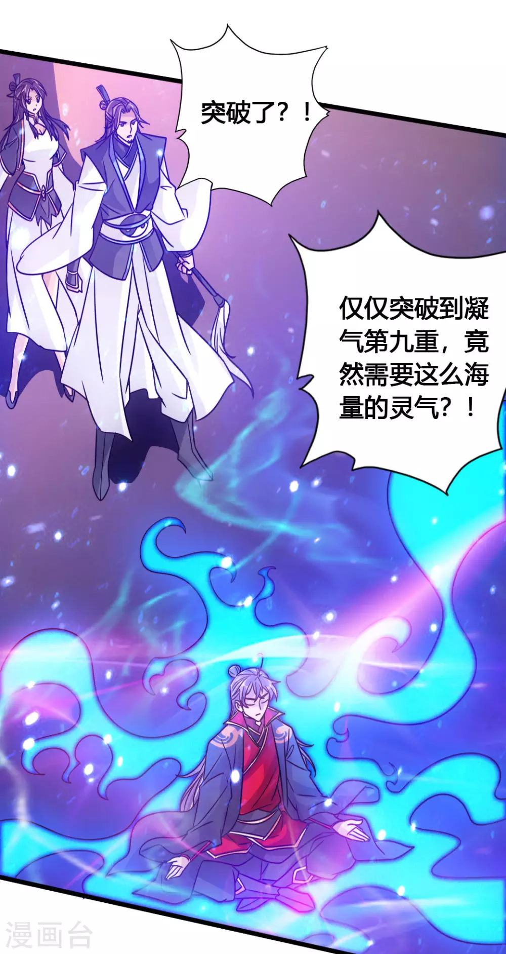 第75话 外门十大弟子！39