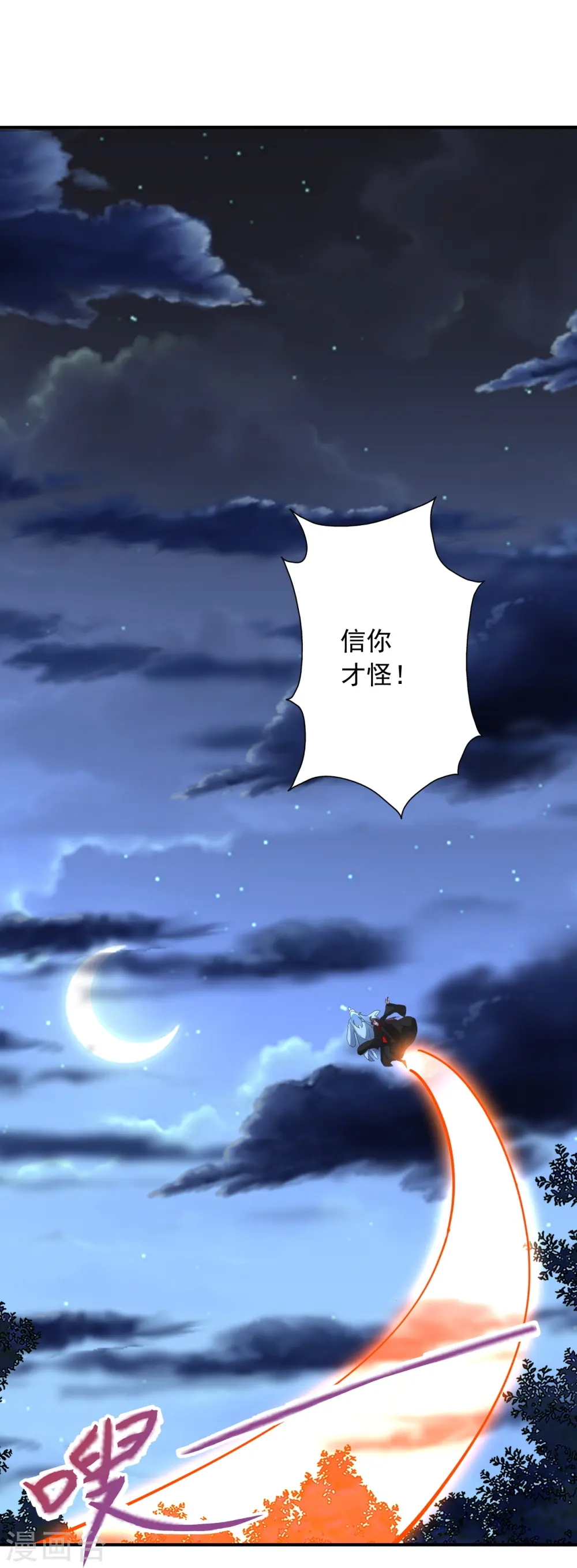 第256话 强大的玄灵之体！90