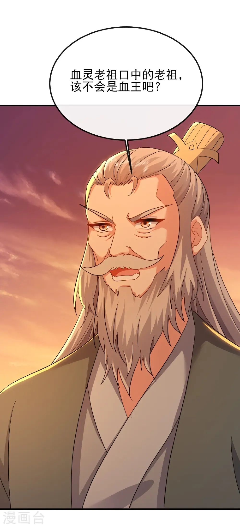 第591话 血灵与血族14