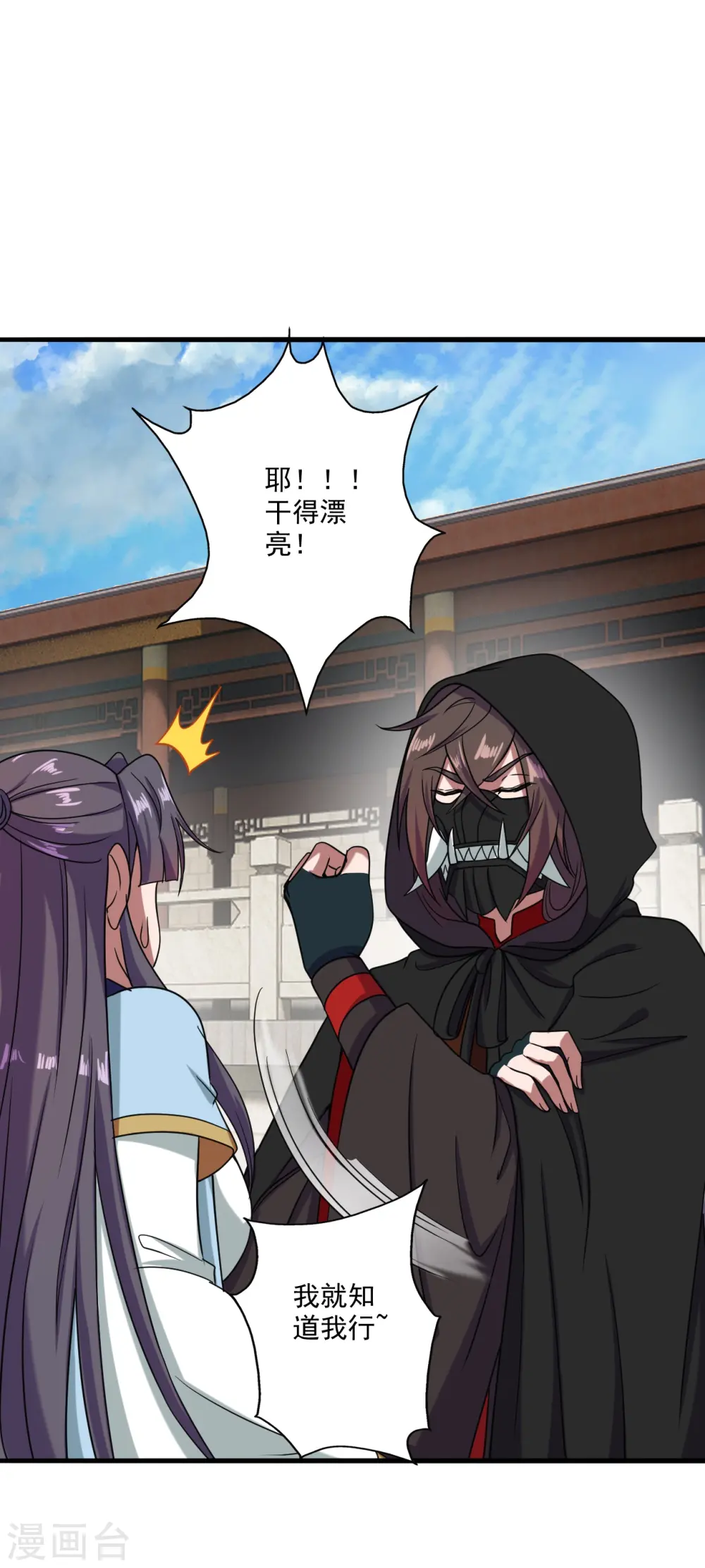 第293话 谁是谁的心上人？50