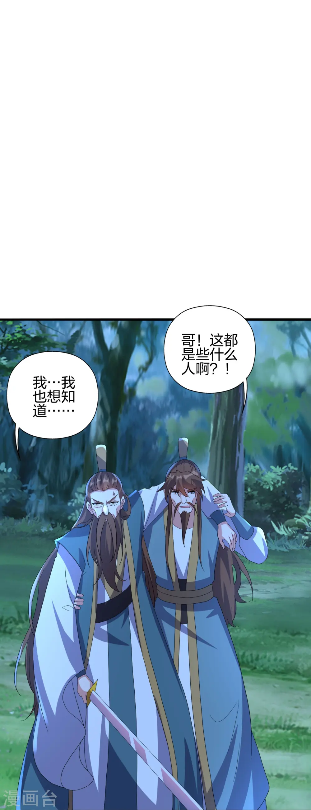 第424话 南疆营救！88