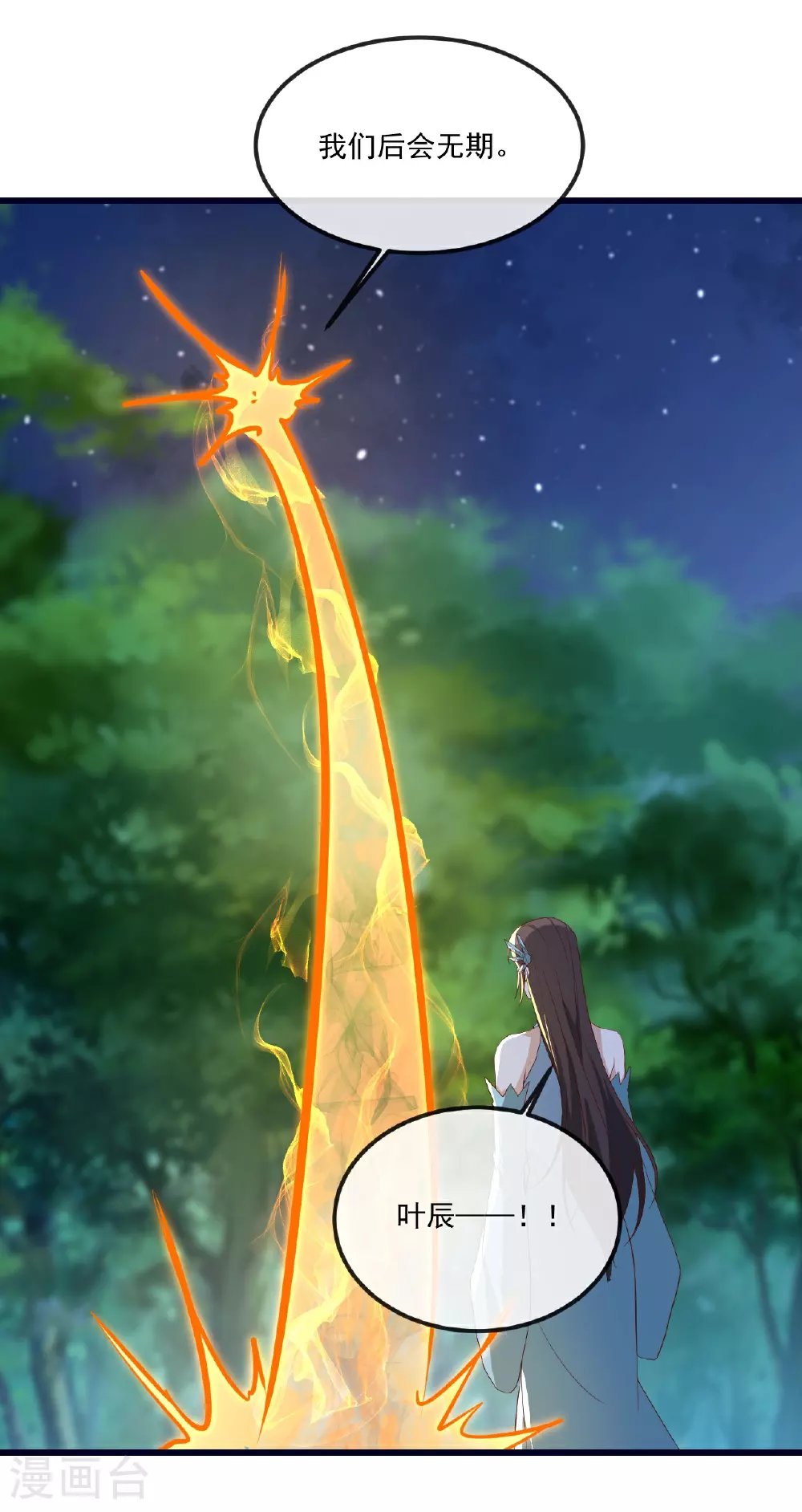 第498话 魁54