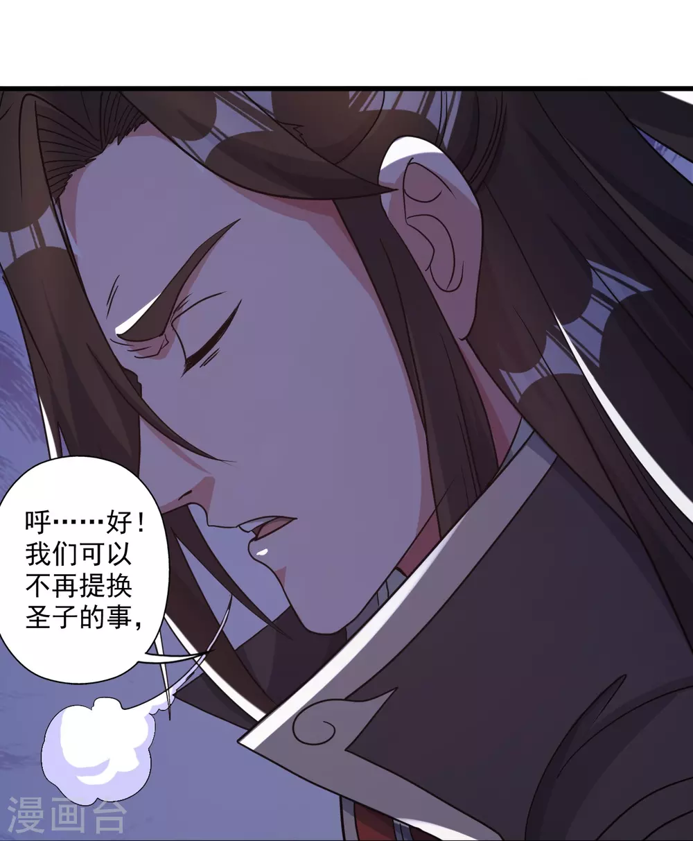 第313话 老祖不公！49