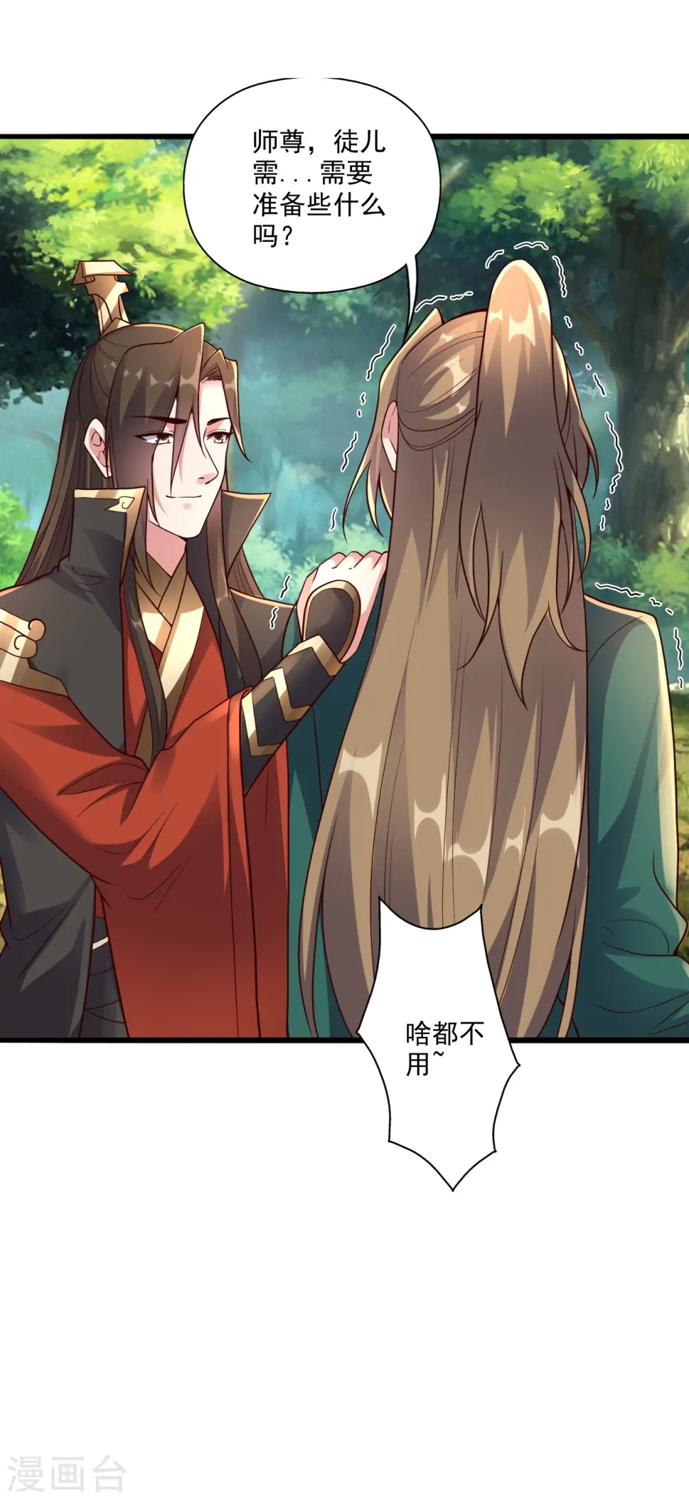第275话 欺天符咒！20
