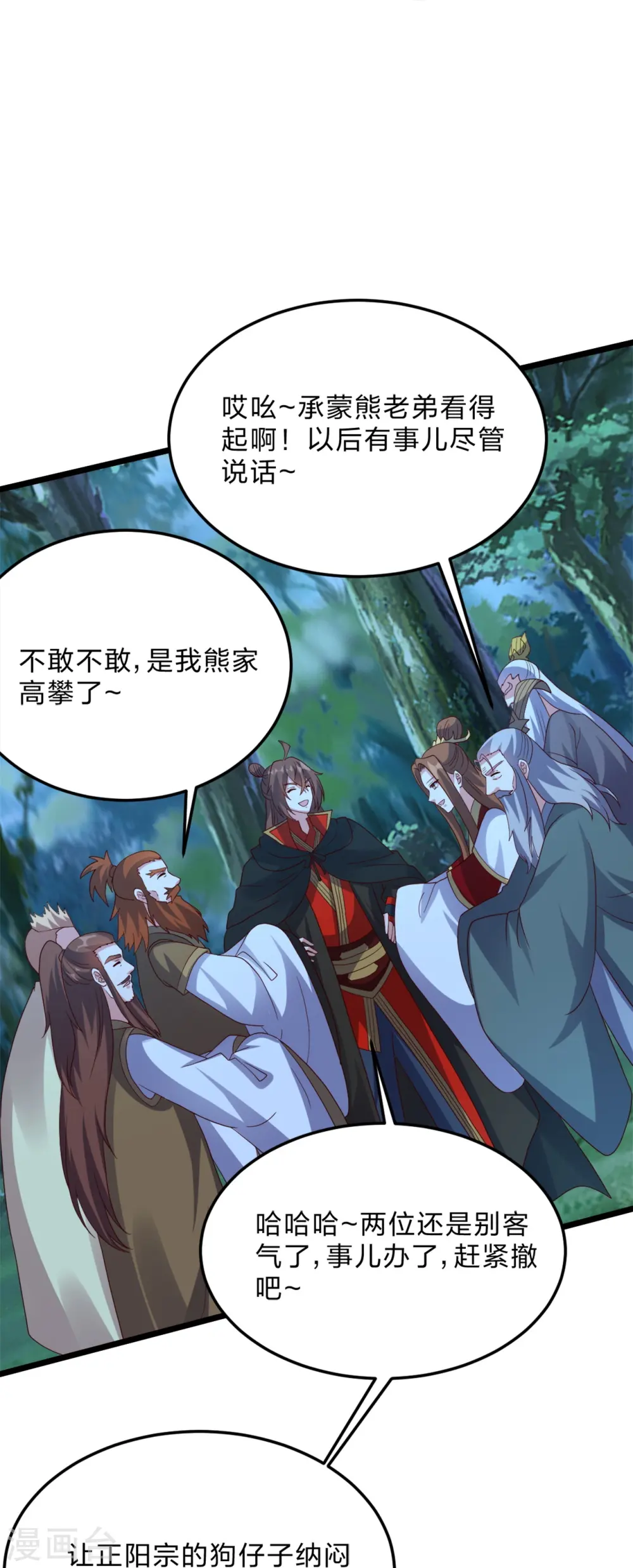 第426话 后生可畏！53
