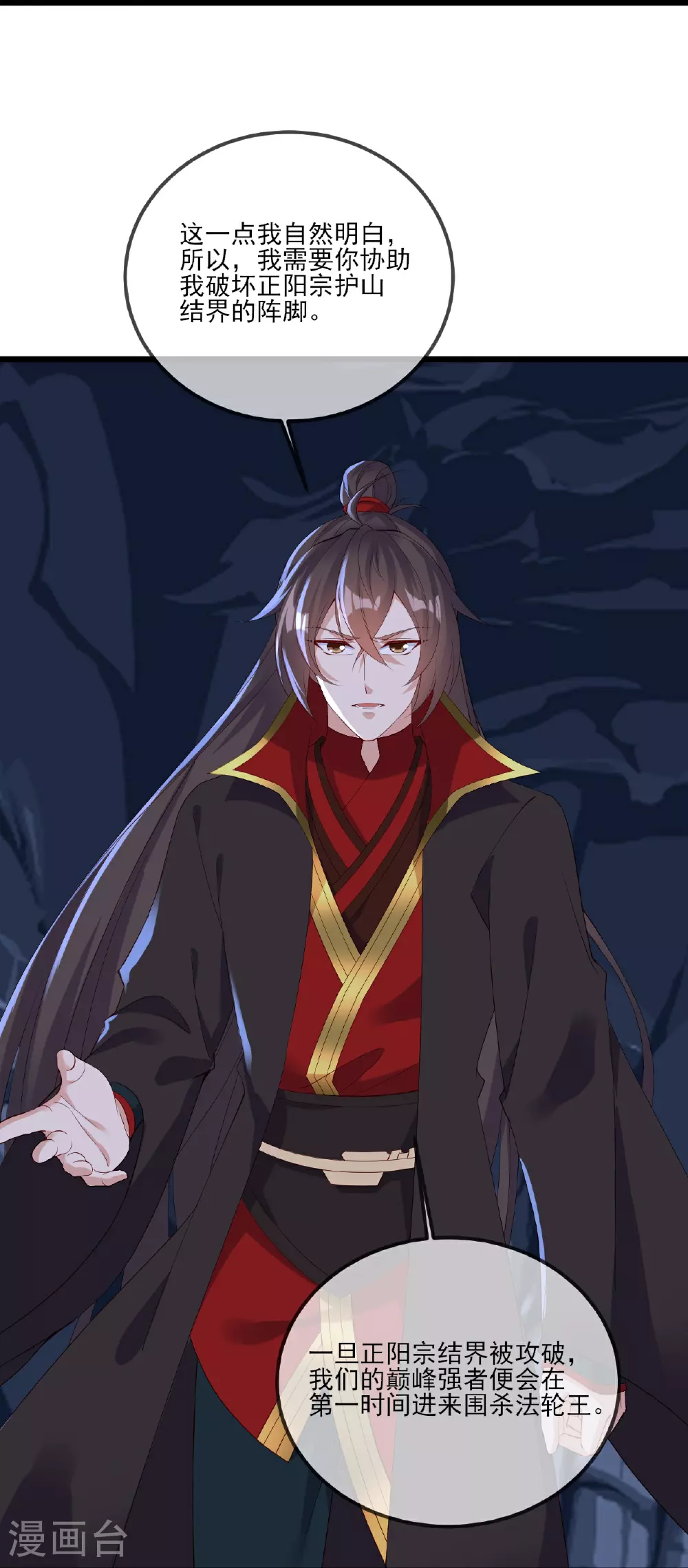 第521话 封印解除27