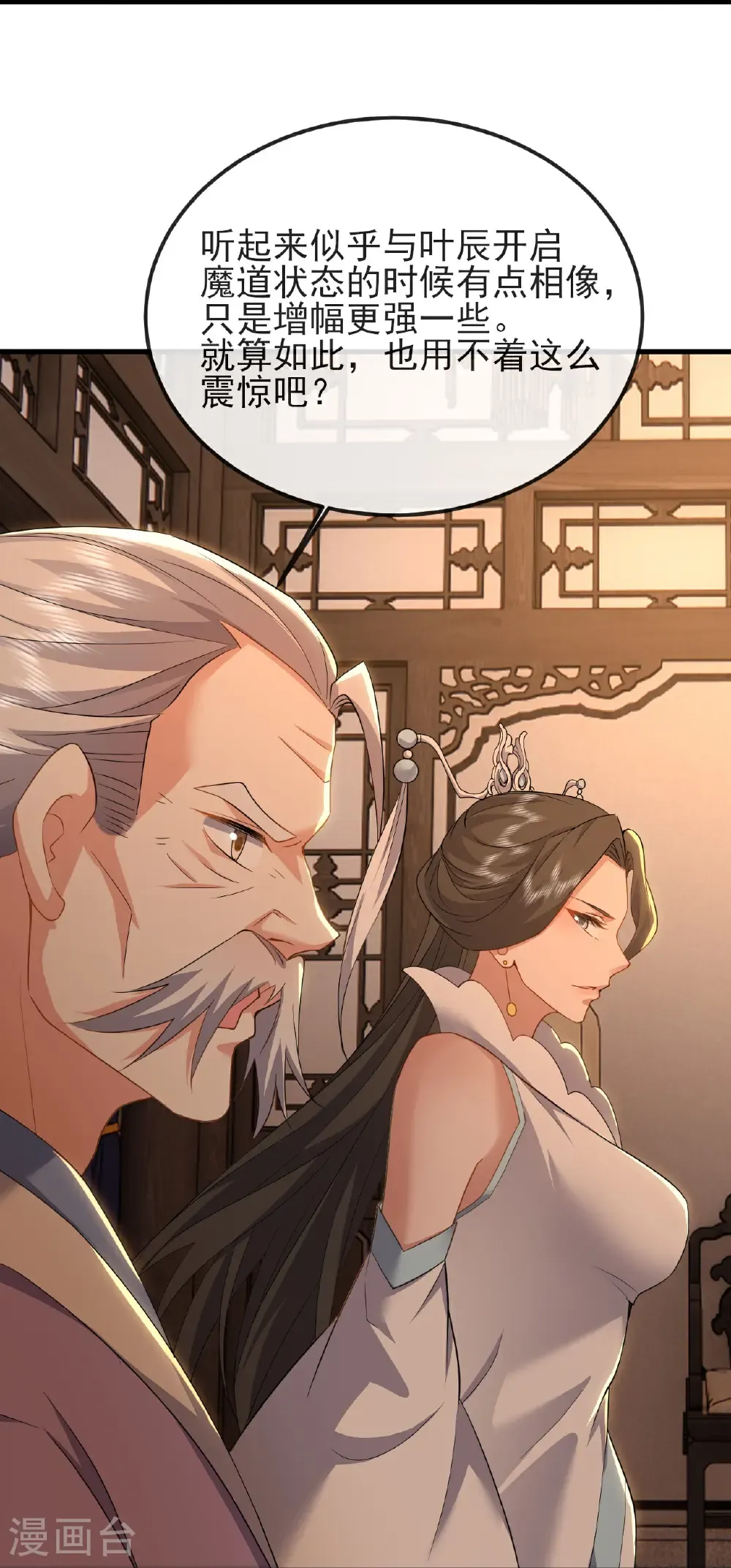 第589话 血屠大阵55