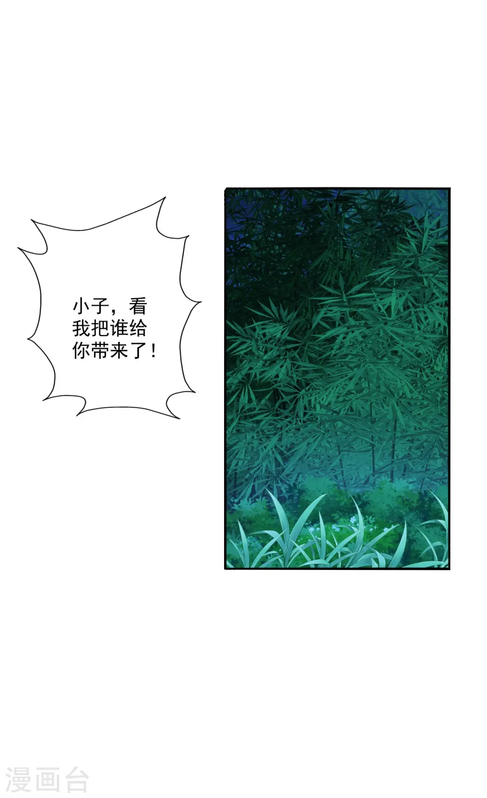 第285话 徒弟来了！11