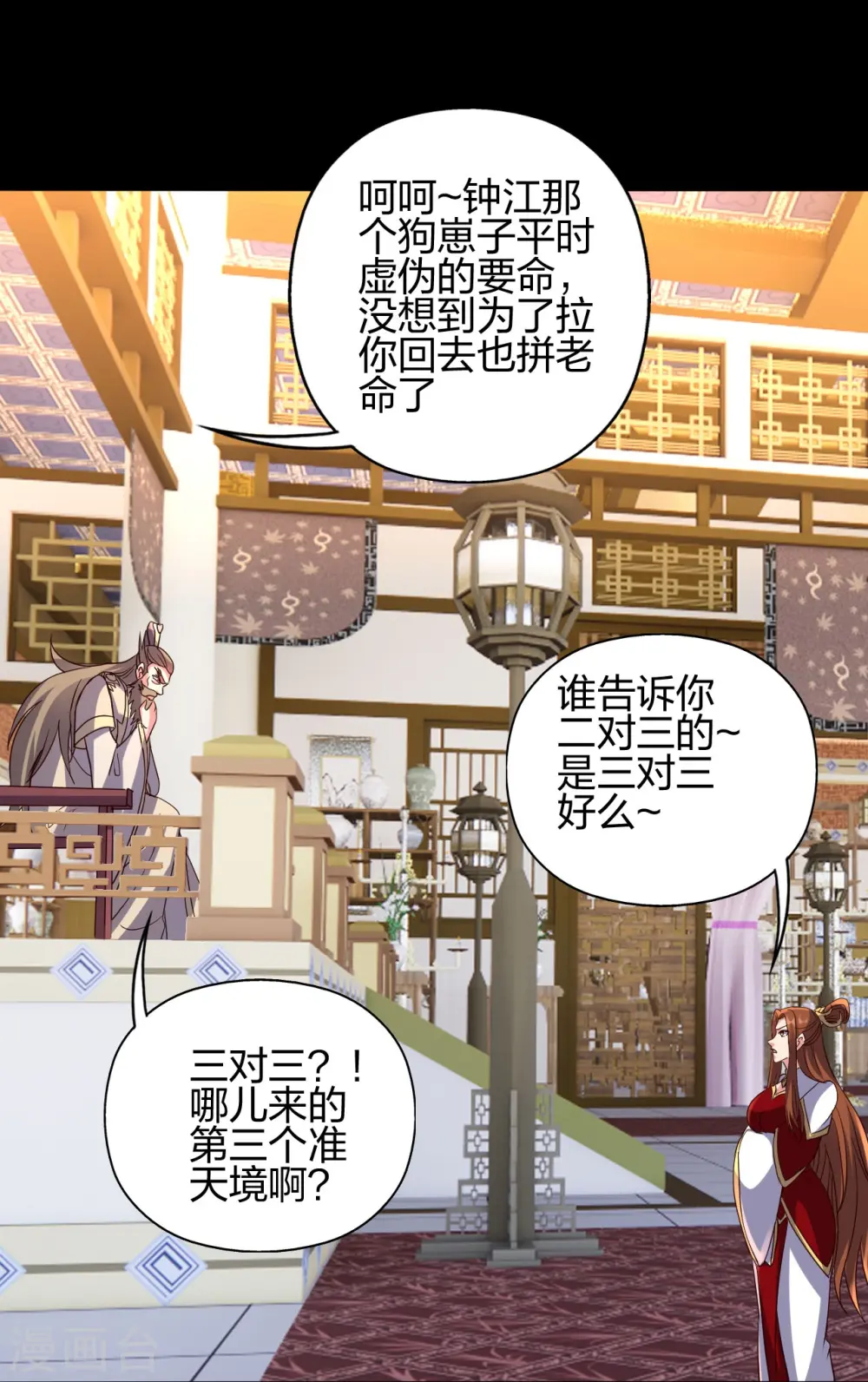 第404话 炎黄一统！34