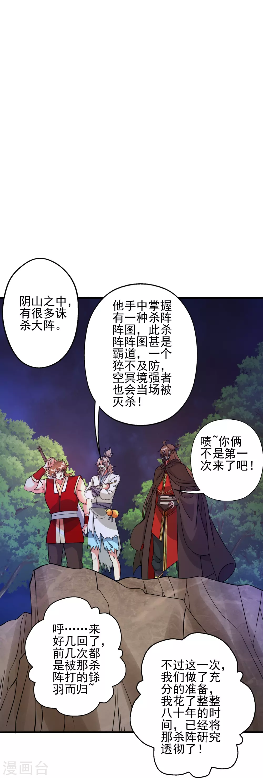 第337话 三打一！34
