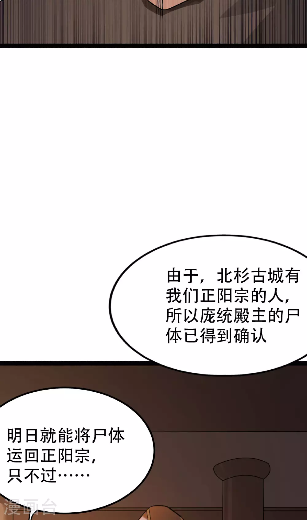 第478话 庞统陨落66
