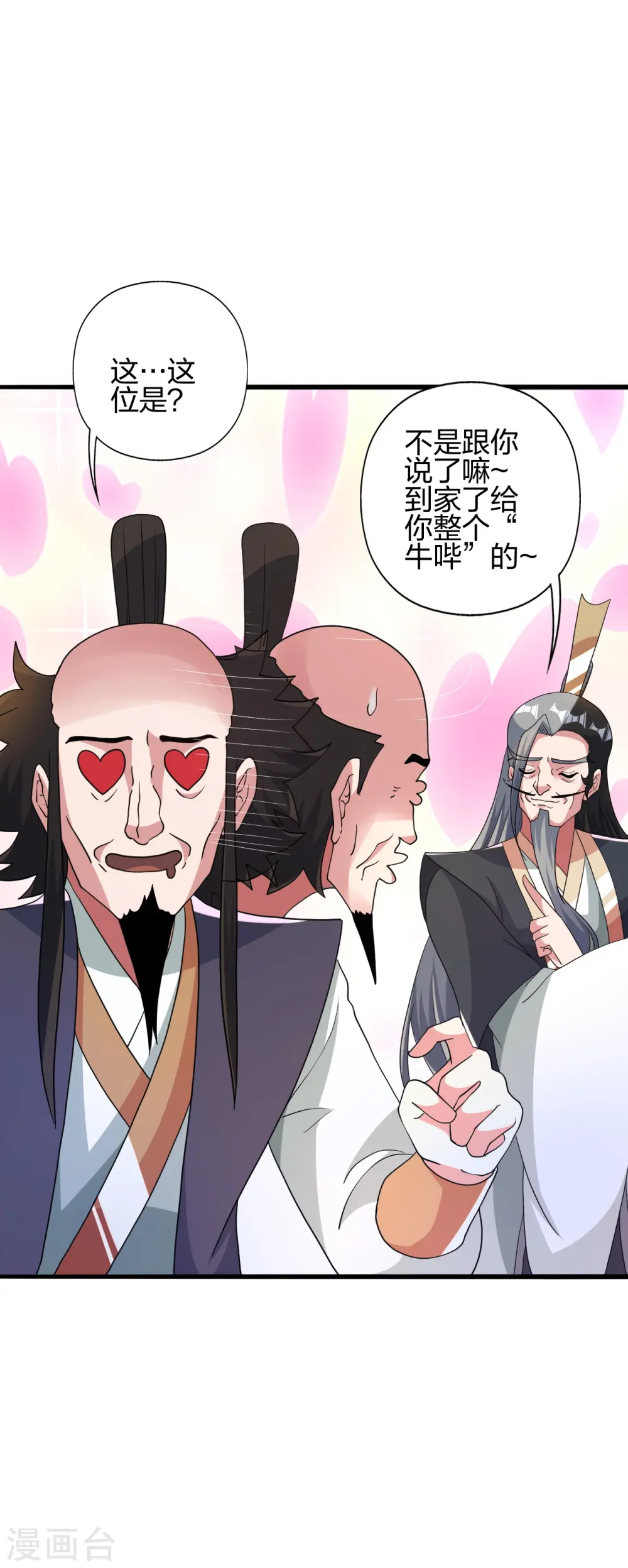 第415话 简单的谈判之后~24