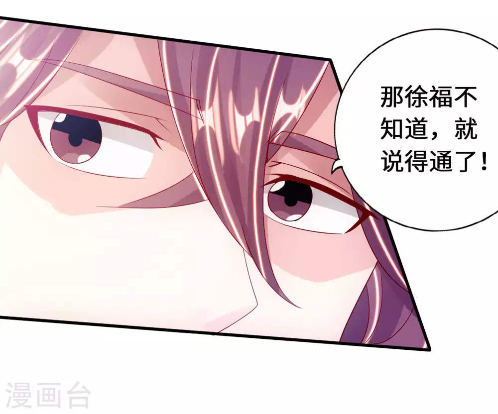 第72话 令人震惊的天赋！5