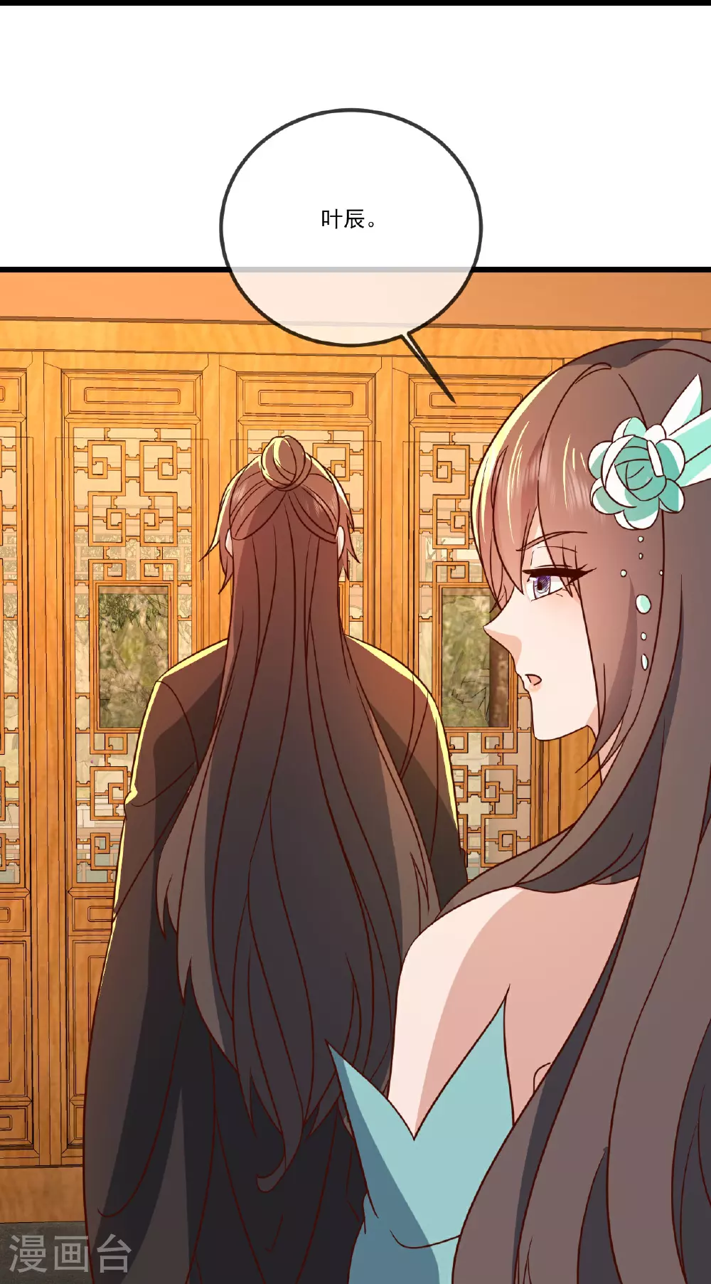 第507话 冰释前嫌21