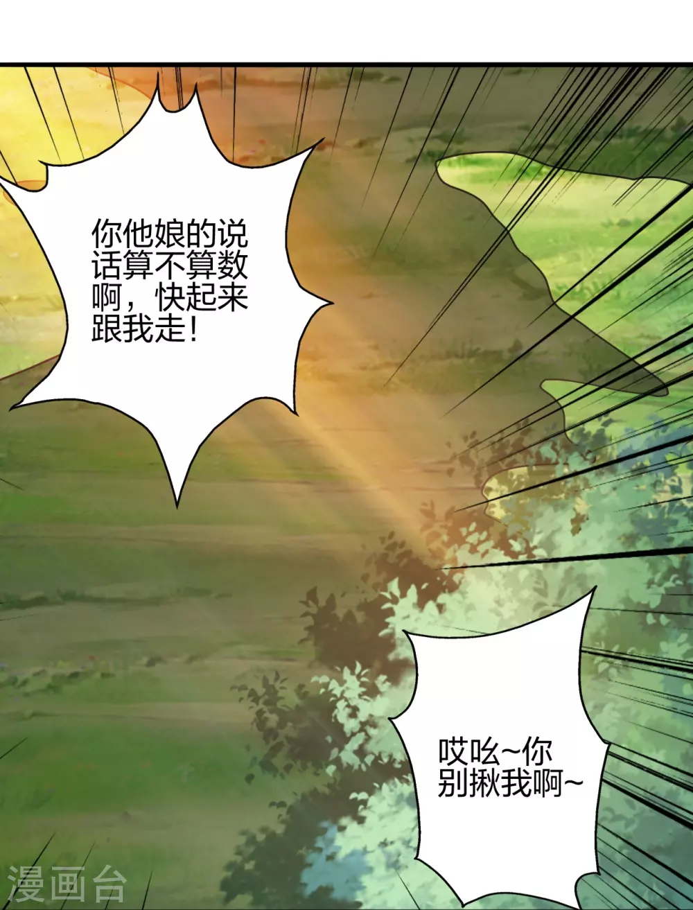 第393话 狂收肉身！67