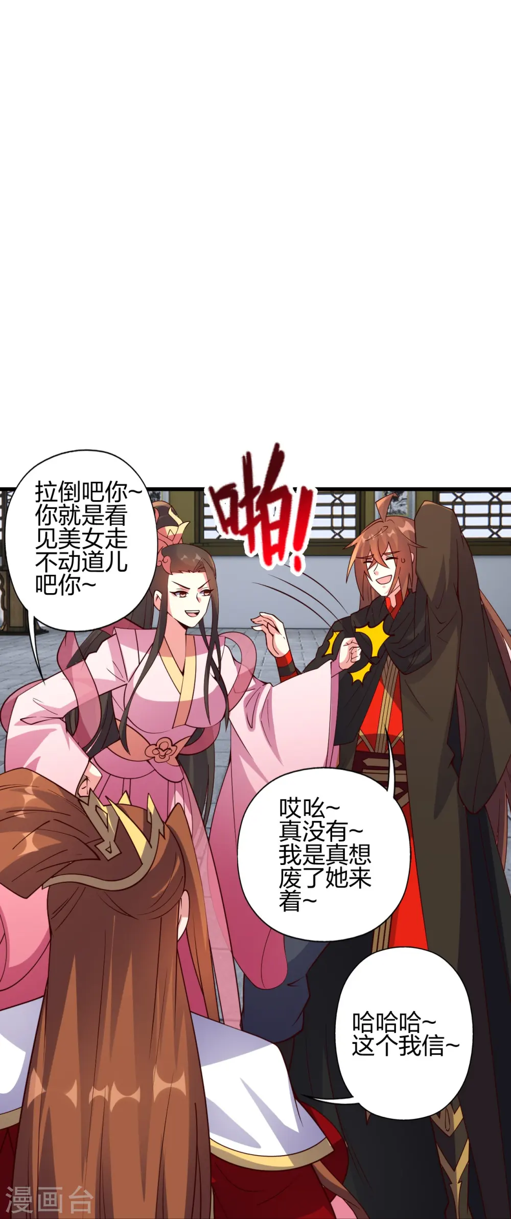 第454话 准备开战！36