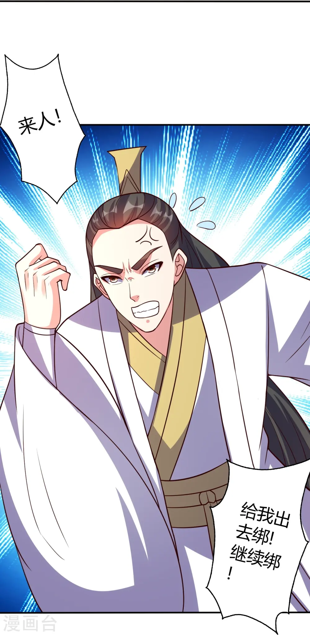 第441话 绑来绑去~83