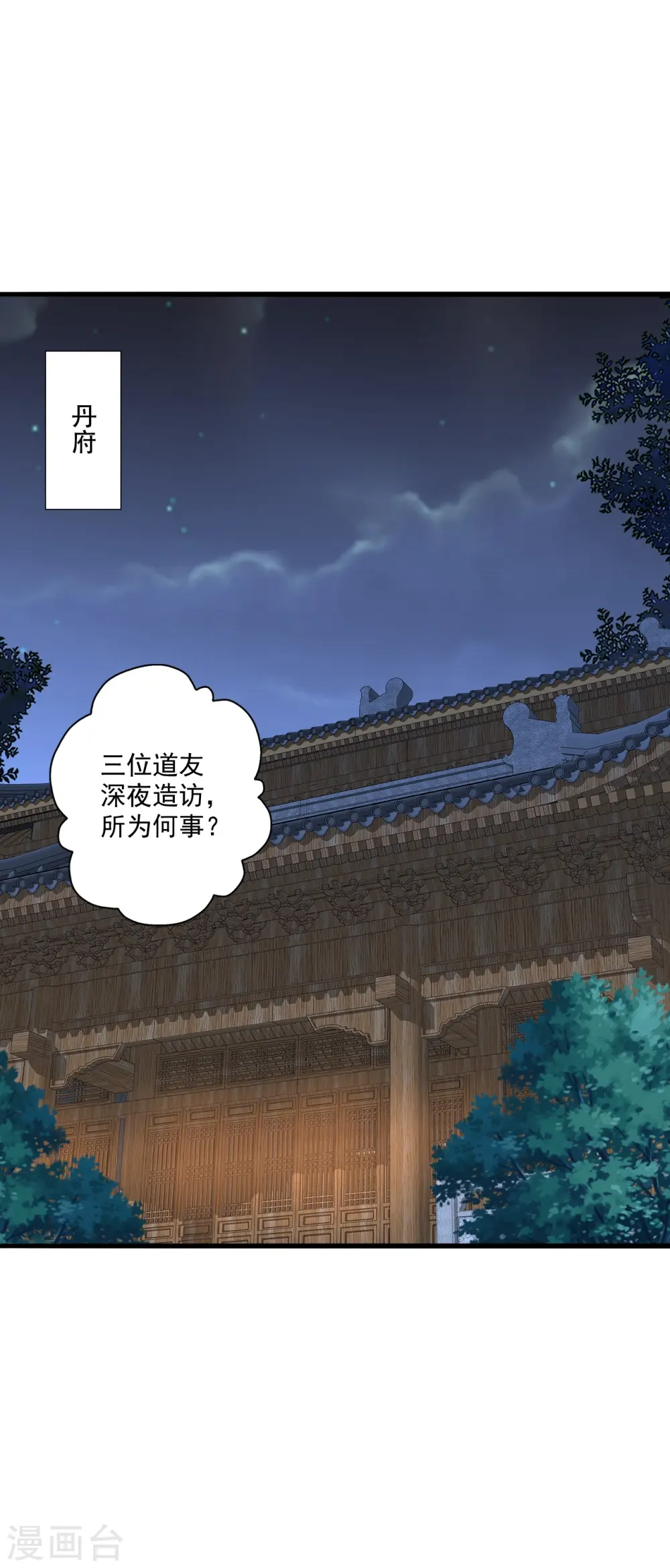 第306话 诛灭嗜血！8