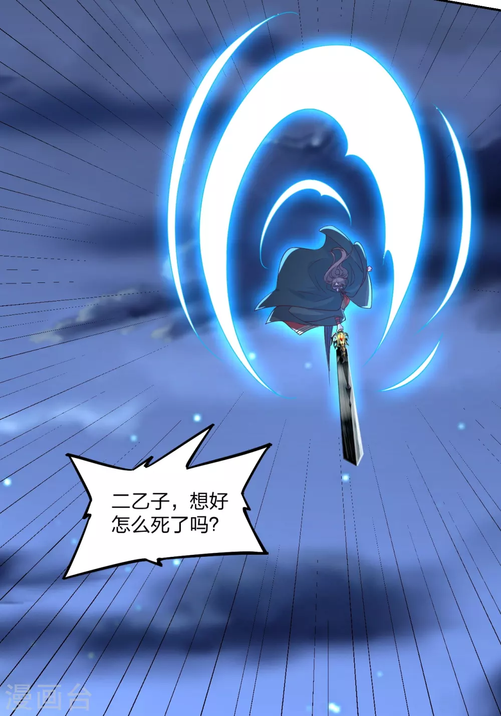 第393话 狂收肉身！34