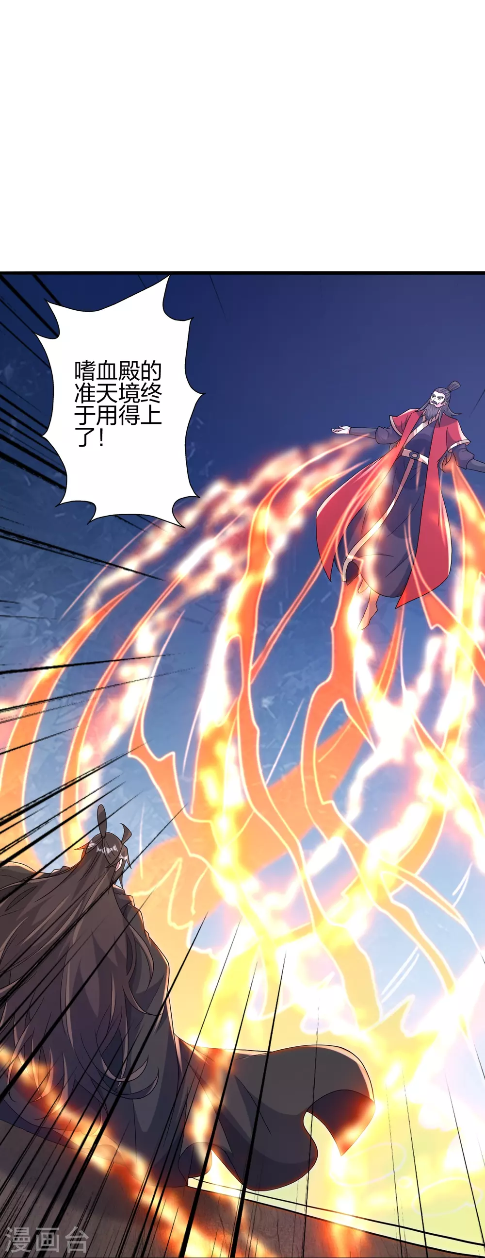 第386话 阴冥死将，成！10