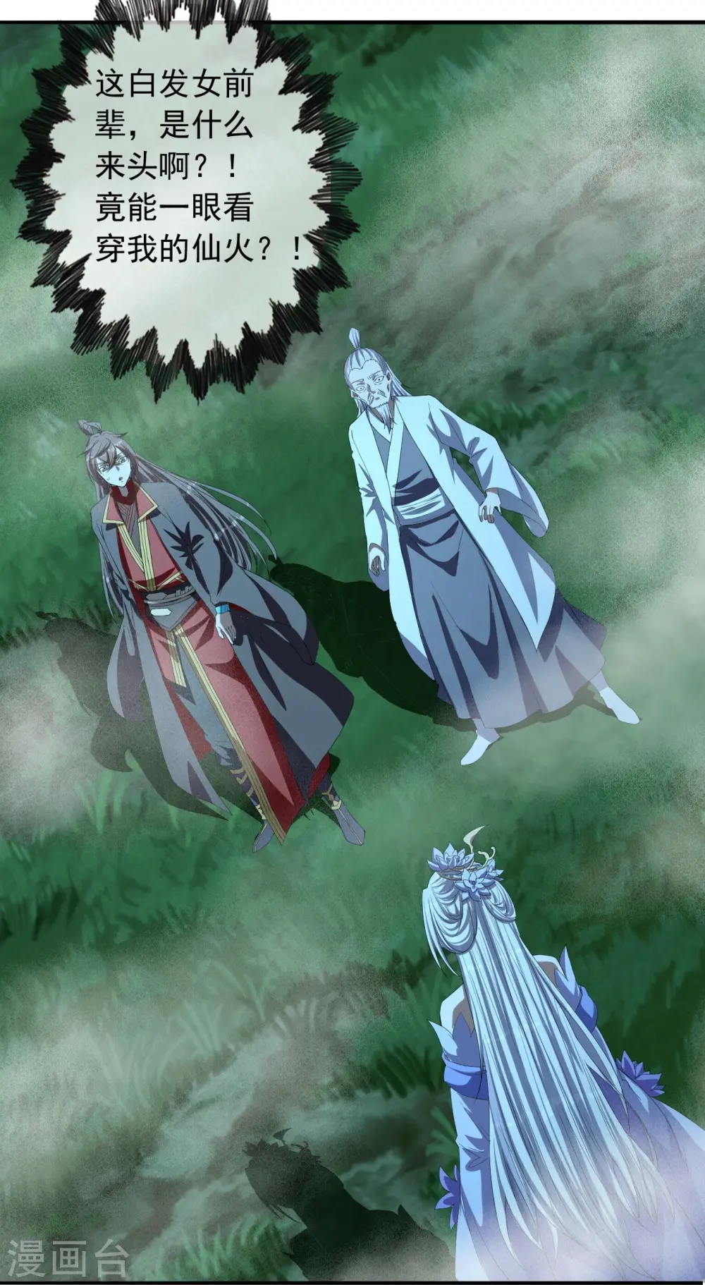 第235话 白发女子33
