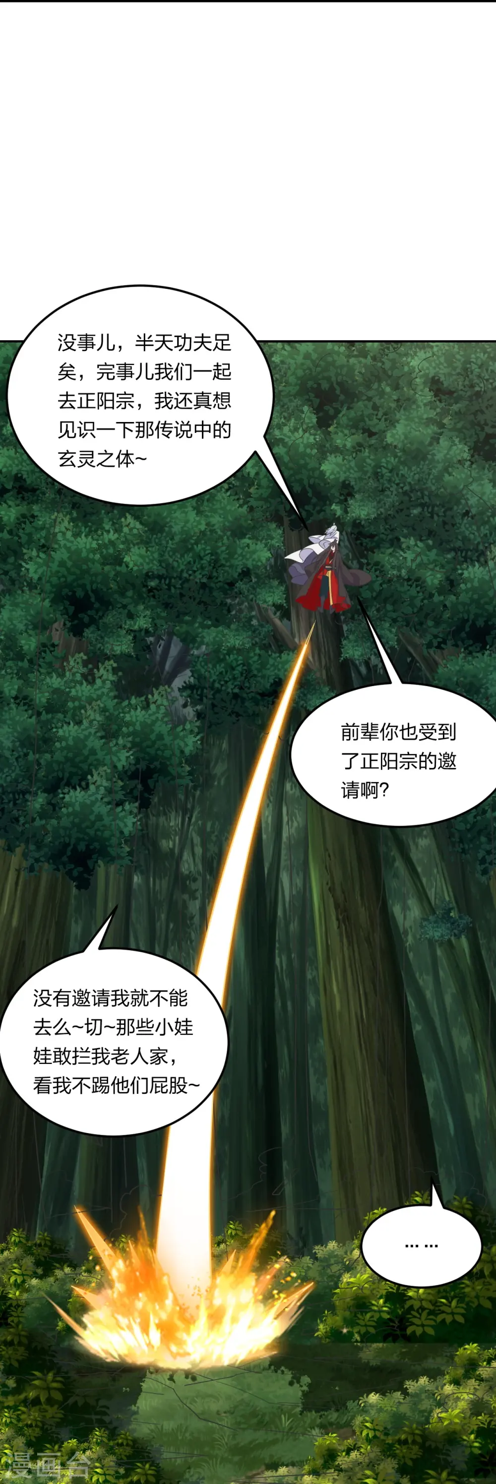 第234话 诸葛老头！67