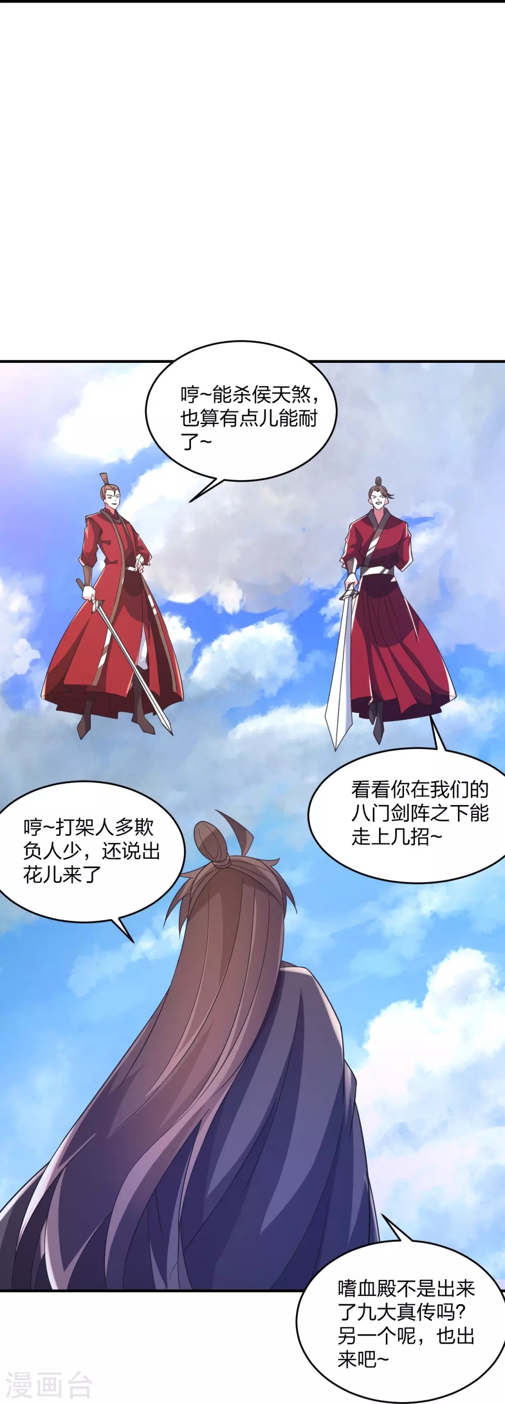 第364话 圣子霍尊！33