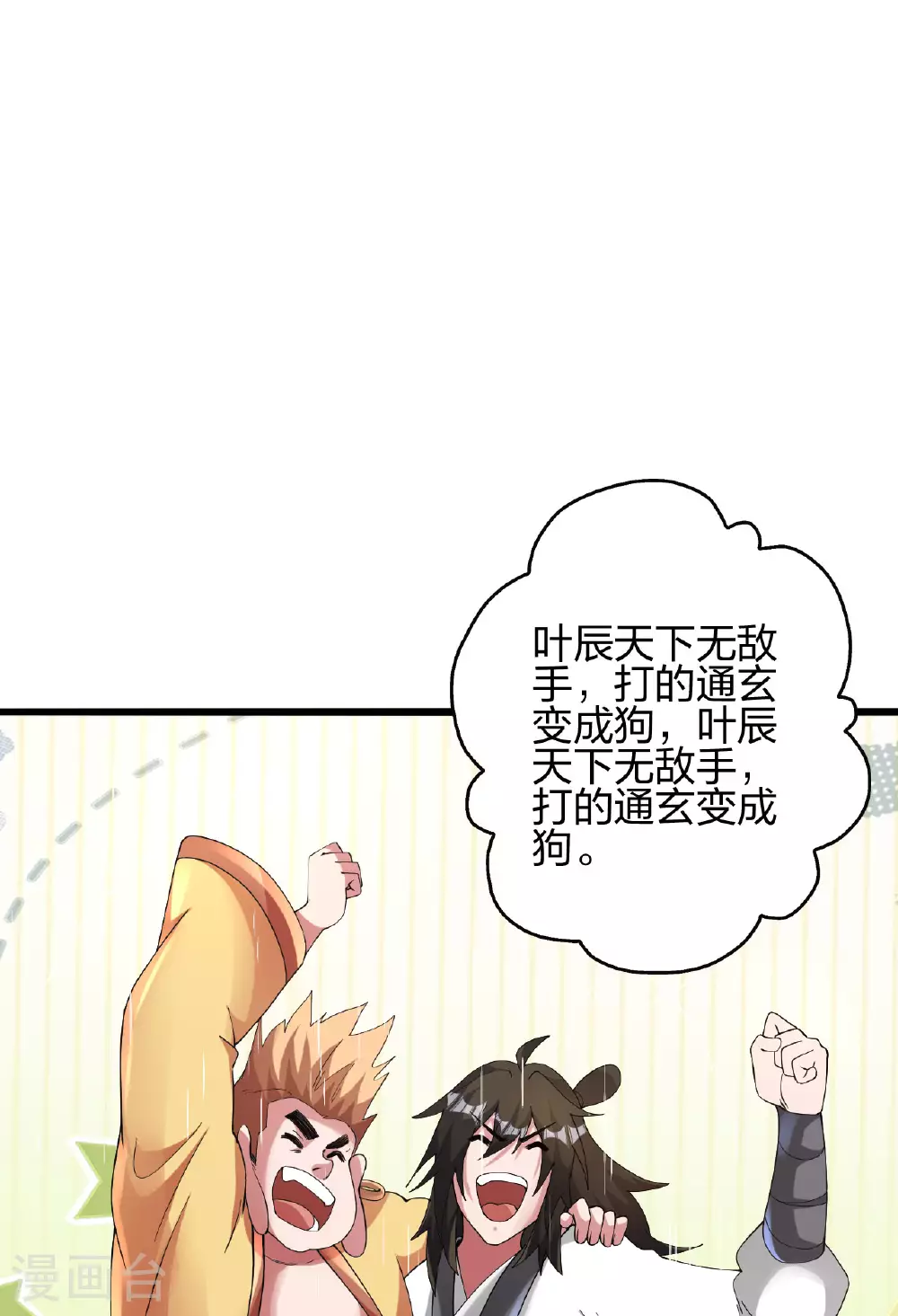 第473话 挑战通玄96