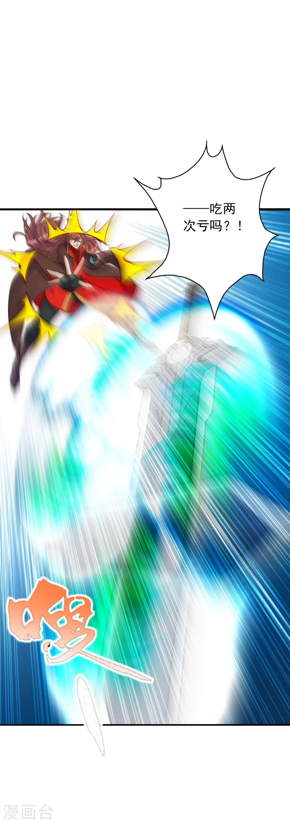 第259话 对战华云！7