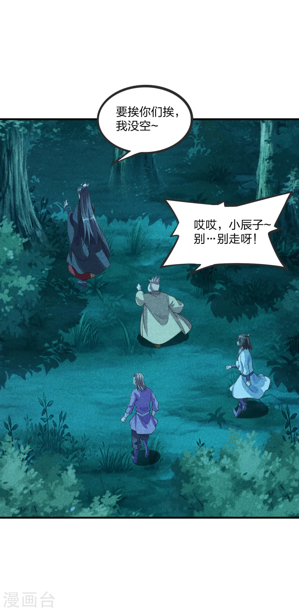 第168话 坑爹的熊胖子！26