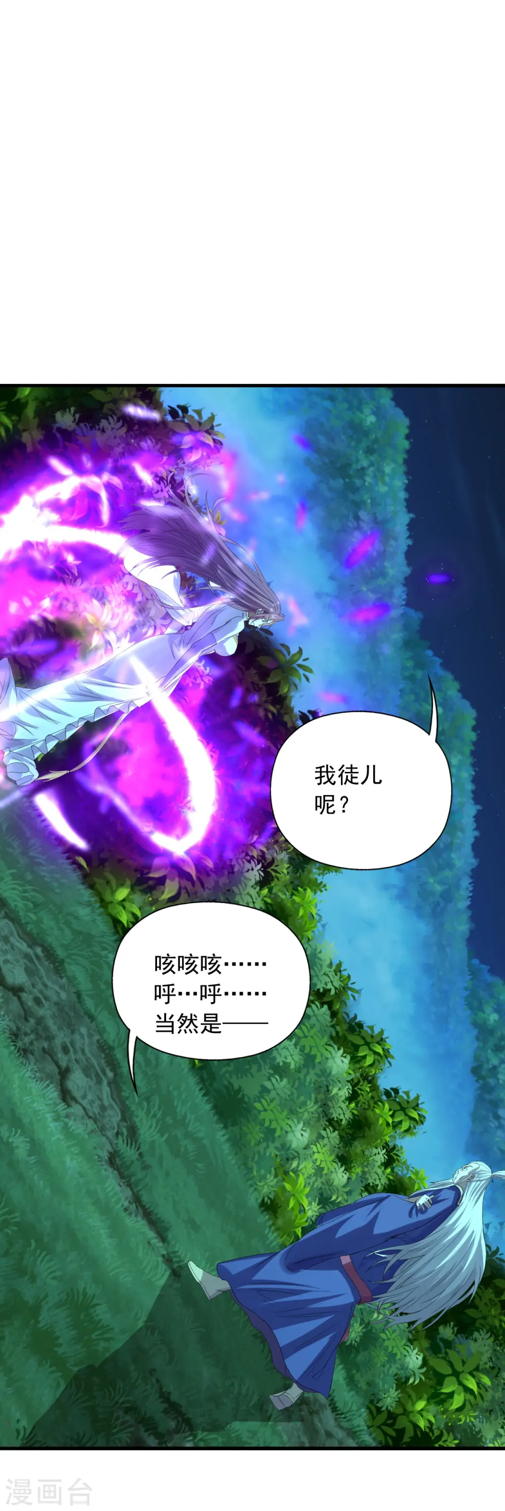 第231话 丹鬼！7
