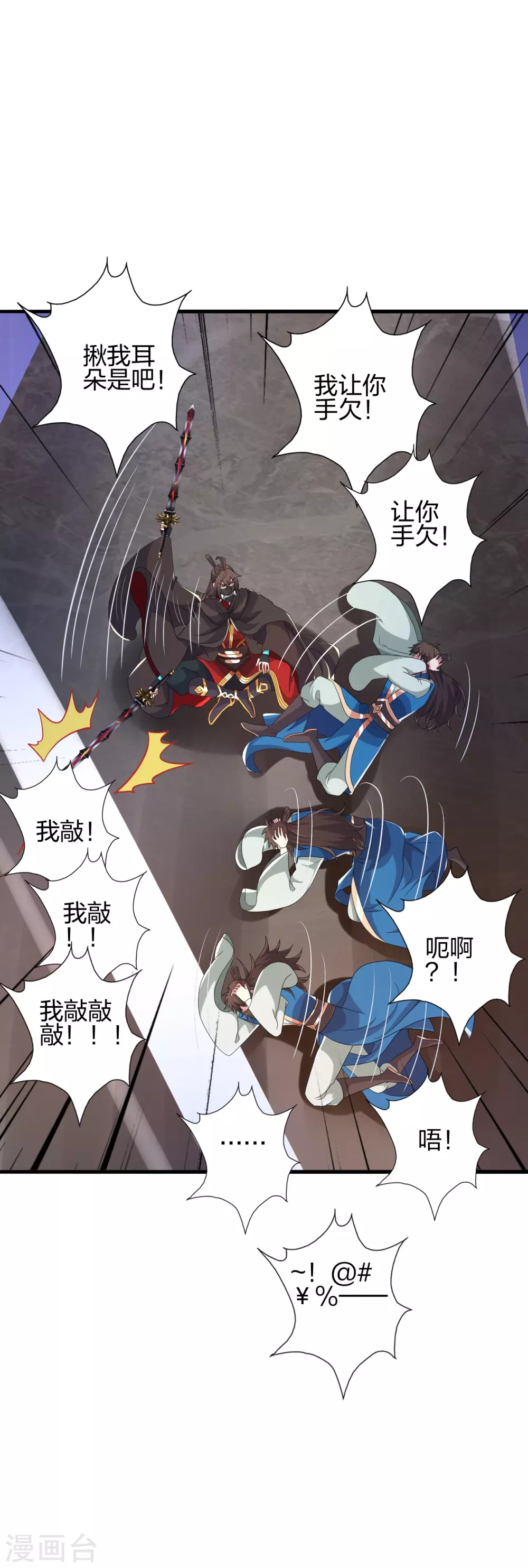 第394话 正阳宗窝点！7