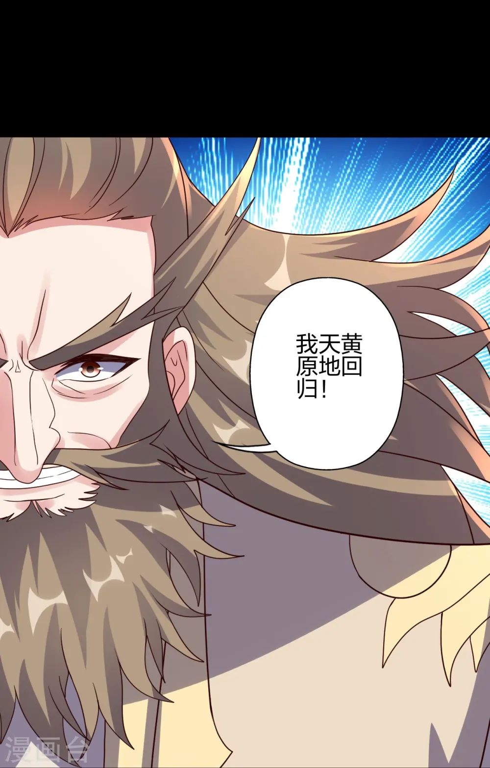 第404话 炎黄一统！41