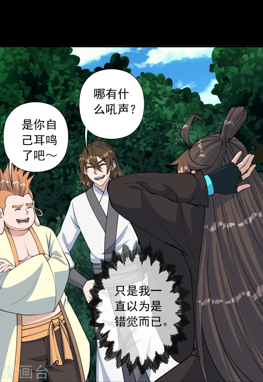 第240话 龙魂！55