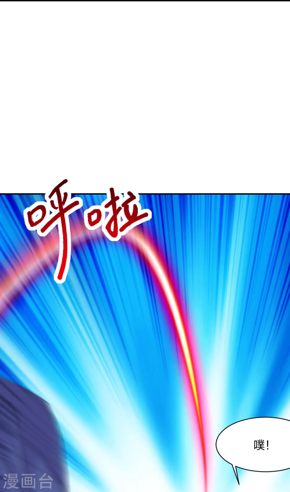 第219话 围杀血尊！19