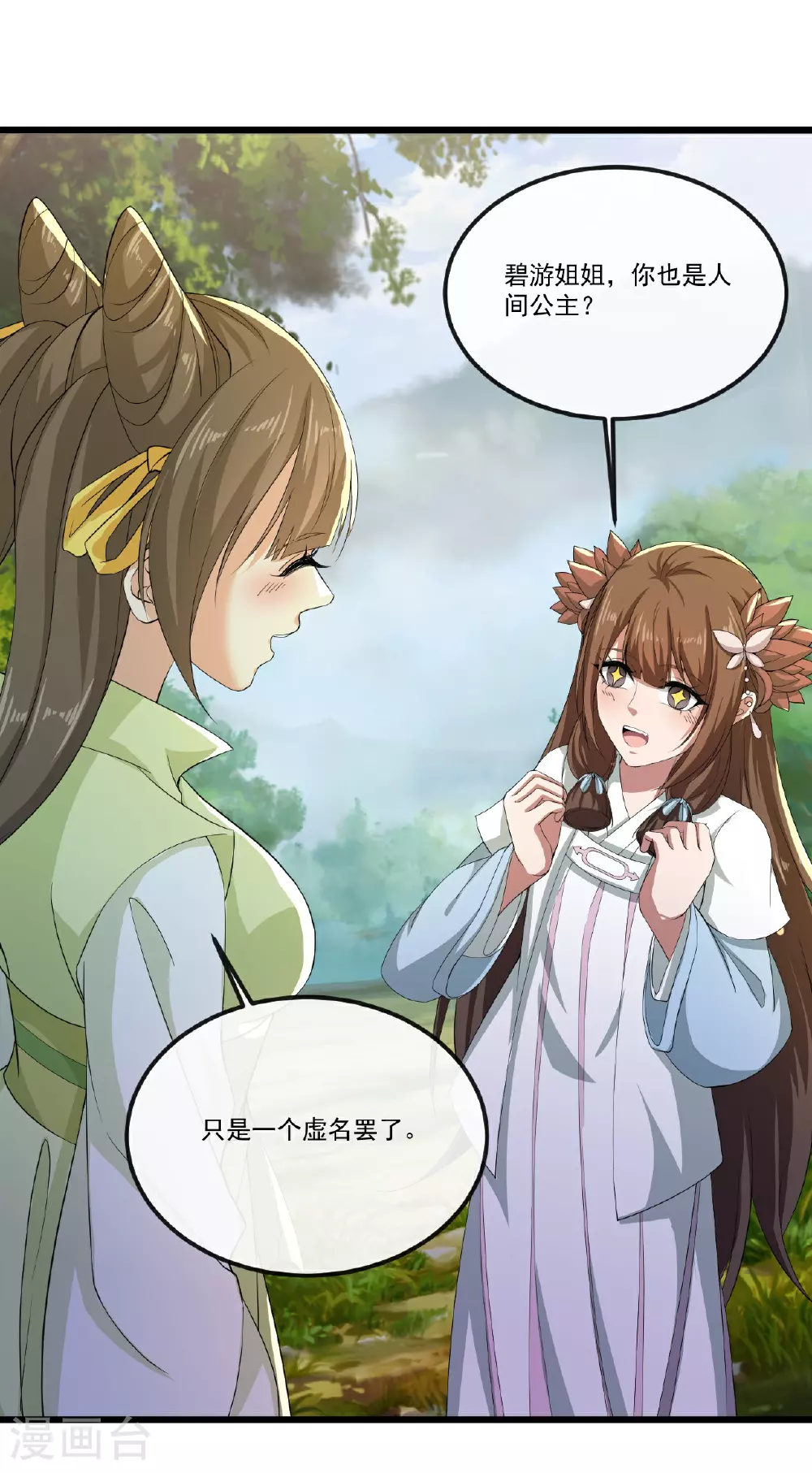 第506话 双管齐下29