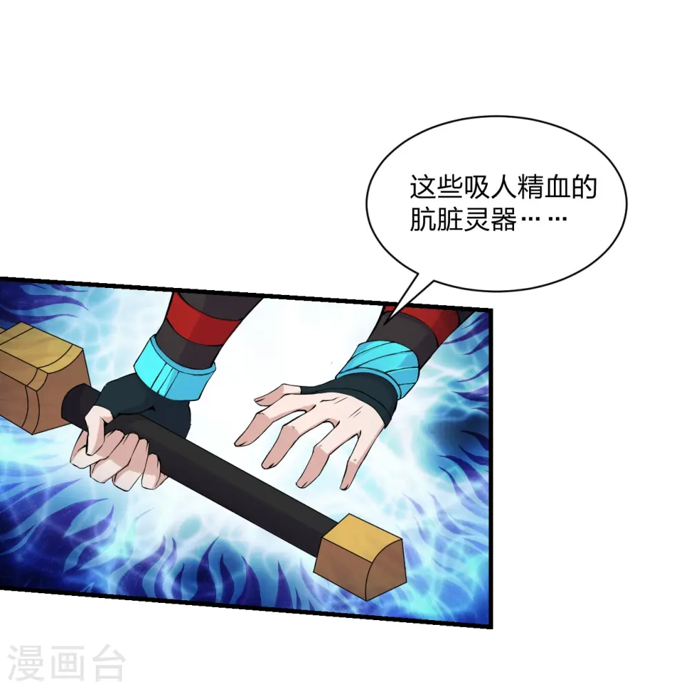 第215话 血债血偿！2