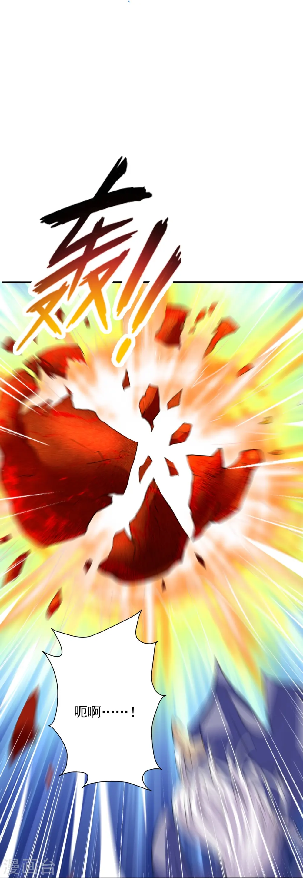 第218话 要不要脸啊！30
