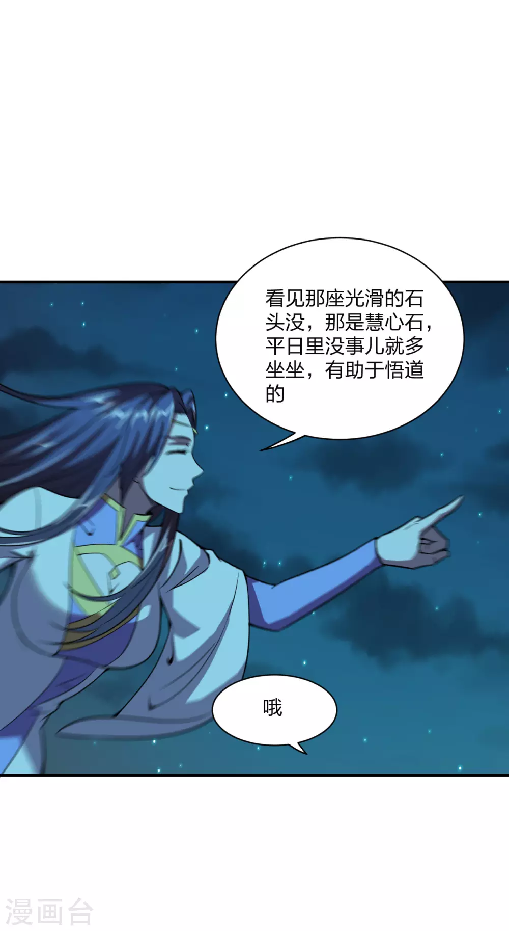 第151话 宗门遛狗开始！14