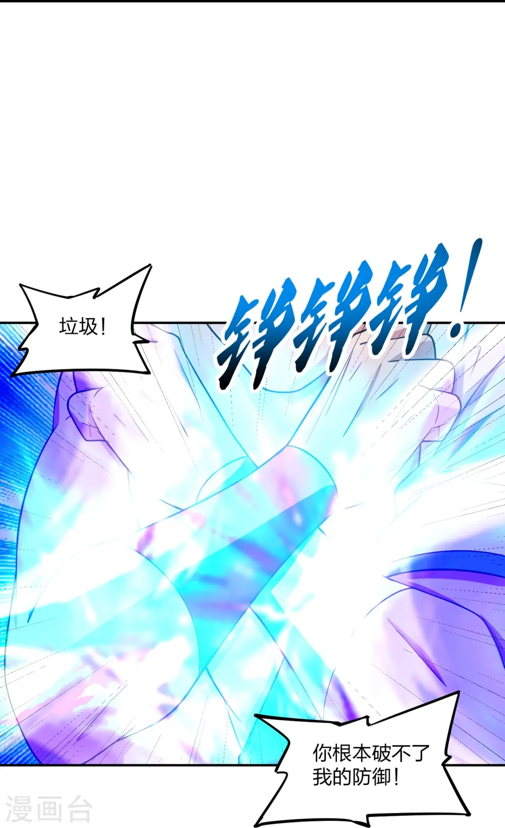 第246话 九幽仙曲！72